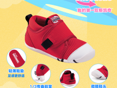 守护孩子的第一步，斯凯奇儿童首次推出“斯凯奇舒适学步鞋”系列