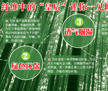 竹纤维加盟