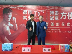 上海德持重磅签约搏击冠军方便为代言人掀起品牌战略新篇章