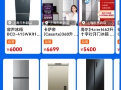 苏宁易购上海“保供专场”新增家电“次日达”服务