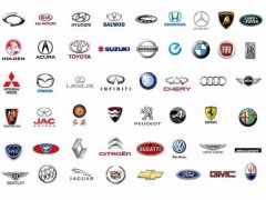世界汽车品牌排行榜，你知道多少