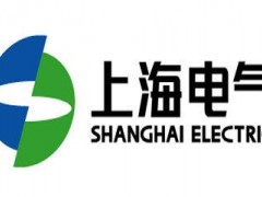 上海电气集团的规模有多大 上海电气的主导产品是什么