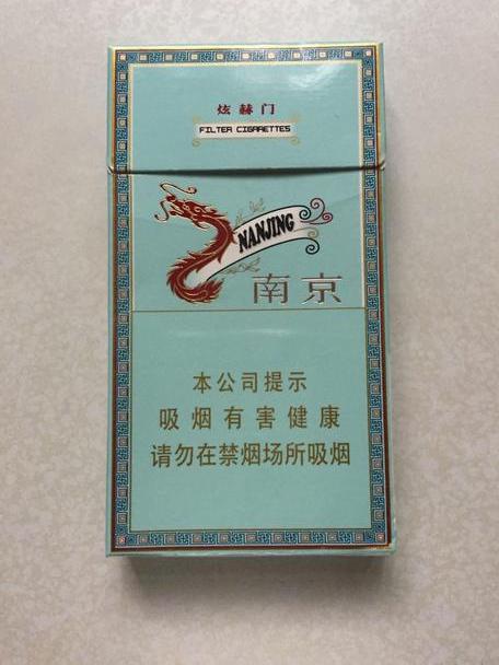 南京烟价格表和图片