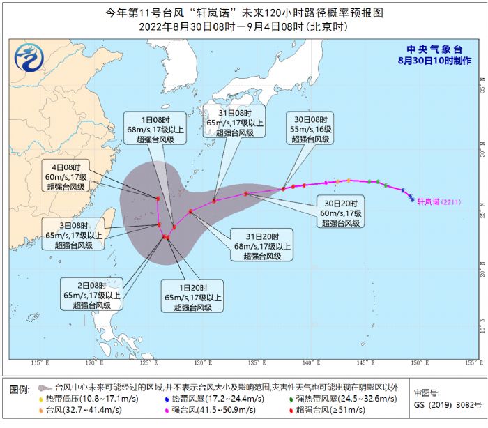 2022年第11号台风轩岚诺最新消息路径图