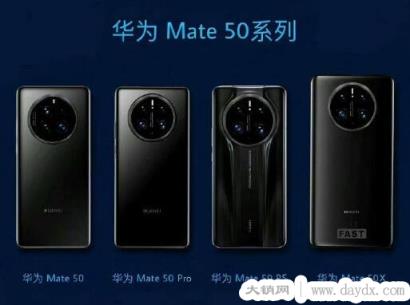 华为最新款手机是哪款2022，华为Mate 50(预计9月5日发布)