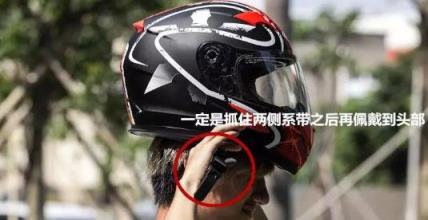 骑摩托车应该如何正确佩戴头盔？