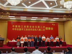 以科技创新引领行业发展老板电器荣获中国轻工业联合会科学技术进步一等奖