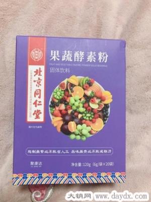 北京同仁堂果蔬酵素粉是真的吗怎么样可以减肥不，一盒使用效果分享