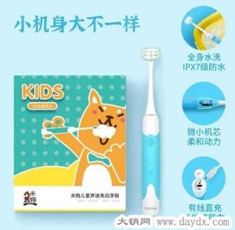 儿童电动牙刷品牌前十名，第一名为国产米狗(好用不贵)