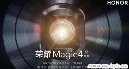 荣耀magic4pro上市时间，2022年2月28日发布(主打拍照)