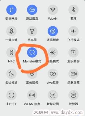 monster模式什么意思，增强手机性能的怪物模式(也会增加功耗)