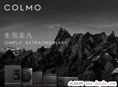 colmo是什么品牌怎么读，美的旗下高端AI科技家电品牌（家电界的兰博基尼）