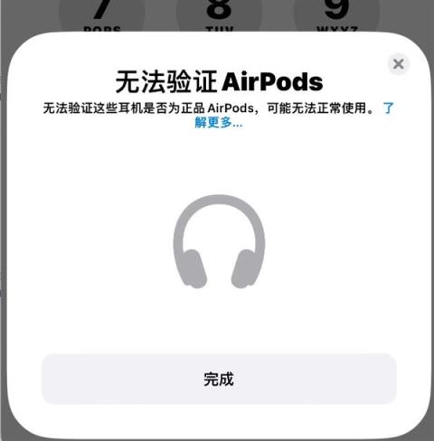 iOS 16正式版推送仅两天：华强北AirPods Pro已破解山寨弹窗
