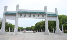 武汉大学怎么用武汉大学官网登录