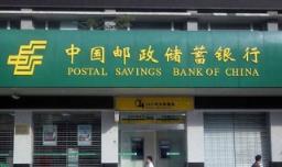 中国邮政储蓄银行：如何办理青年小额贷款？