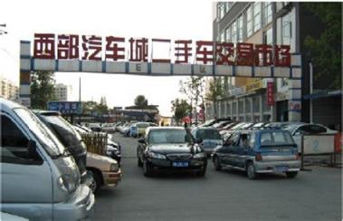 南京二手车市场哪个大，南京有哪些大的二手车交易市场?麻烦举例几个,谢谢。