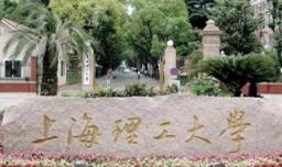 上海理工大学是一本还是二本 上海理工大学是一本还是二本?