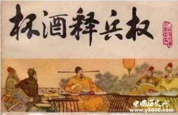 中国历史上著名的饭局（历史十大饭局）