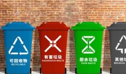 存放可回收物的桶身是什么颜色