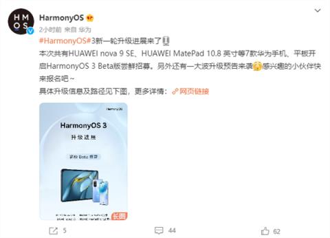 华为HarmonyOS 3首批正式版升级定了：Mate 40等机型10月更新
