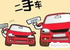 中国二手车出口流程