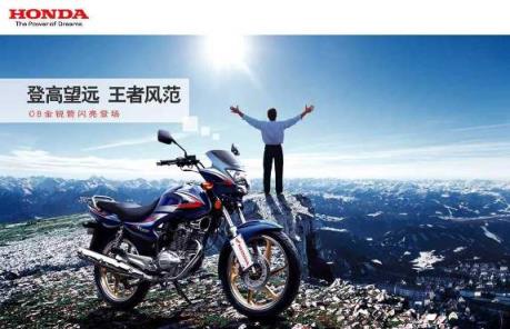 新大洲本田摩托车怎么样 新大洲本田HONDA品牌资料介绍