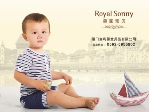 皇家宝贝婴儿用品怎么样 皇家宝贝RoyalSonny品牌资料介绍