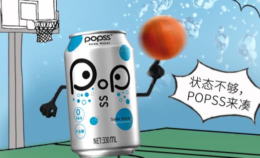 帕泊斯气泡水怎么样 POPSS帕泊斯品牌资料介绍