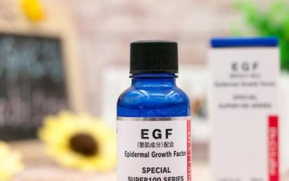 egf原液的功效是什么