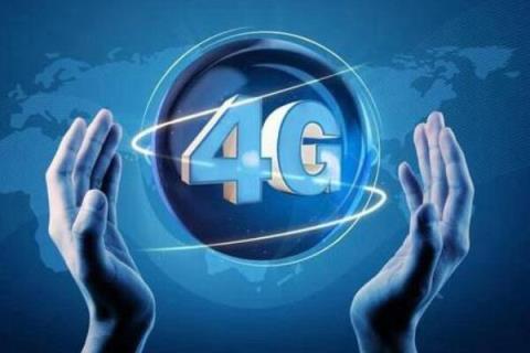 4G网络速度是多少