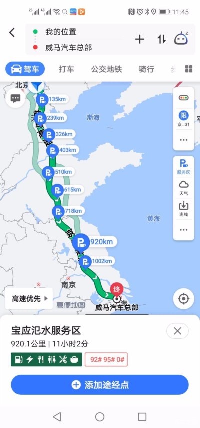 北京到上海多少公里