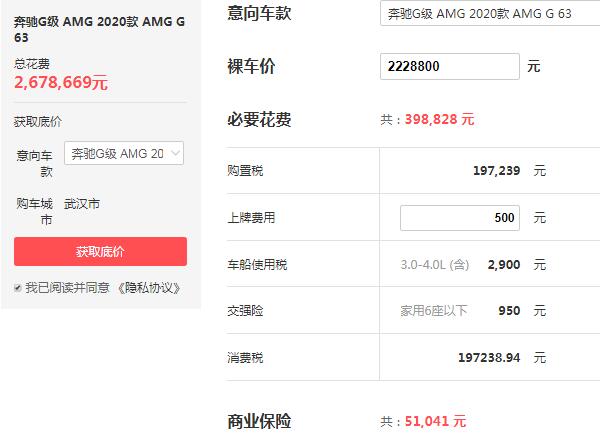 奔驰amg63报价多少 奔驰amg63最低需要255.88万元