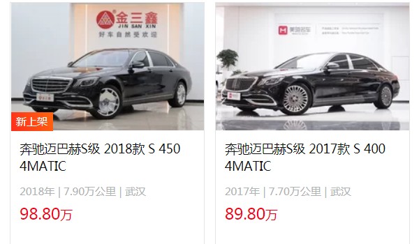 迈巴赫车的价格和图片 迈巴赫S级落地价154万