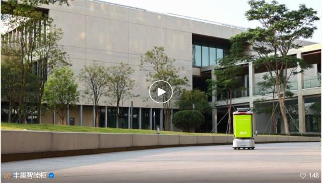 丰巢无人配送机器人在vivo全球总部正式投用