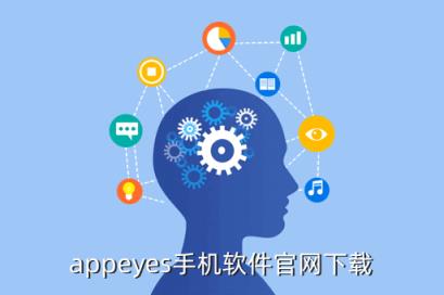 中国高铁网网上订票官网下载，appeyes手机软件官网下载