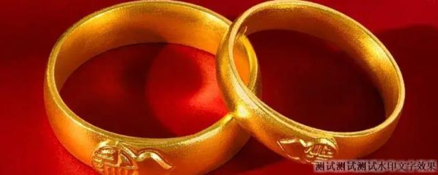 结婚戒指如何选呢？