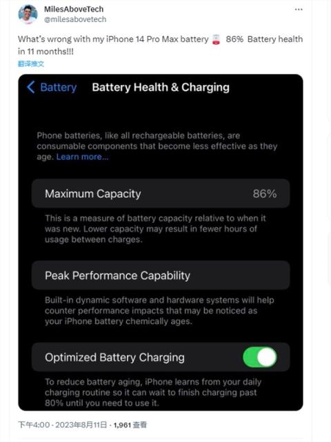 iPhone 14 Pro电池衰减严重：不到一年只剩86%容量！大批用户截图吐槽