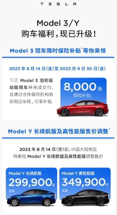 价格战开打！特斯拉Model Y长续航/高性能版宣布国内降价1.4万：29.99万起