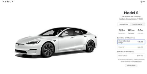 57.1万起！特斯拉Model S、Model X推入门车型：通过软件锁续航