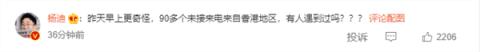 电话被“轰炸”！知名主持人杨迪称个人信息遭泄露：教你如何保护个人信息