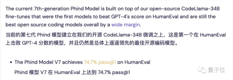 代码能力超越GPT-4，这个模型登顶Big Code排行榜，YC创始人点赞